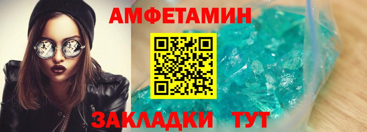Amphetamine Premium Алексеевка