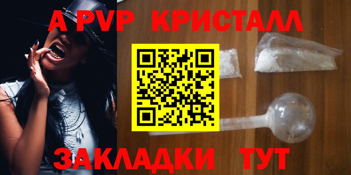Альфа ПВП мука  Alpha-PVP Соль  А ПВП  Алексеевка  Альфа ПВП VHQ  Вход с VPN 