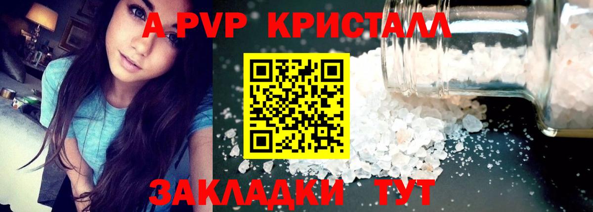 Альфа ПВП мука Алексеевка