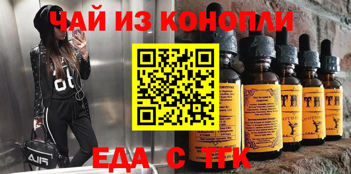 Печенье с ТГК конопля  Вход с VPN  Алексеевка 