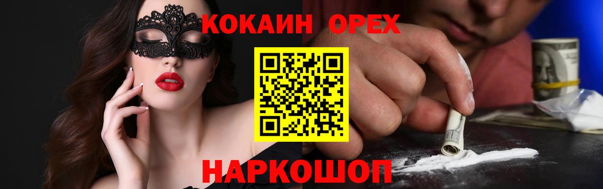 Гашиш  Кокаин  Меф кристаллы  МДМА  Вход с VPN  Алексеевка  Конопля  Гашиш 