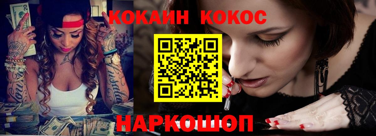 COCAIN Fish Scale Алексеевка