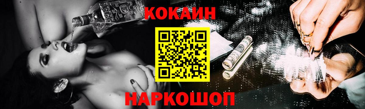 КОКАИН Перу  Вход с VPN  Алексеевка  Кокаин Колумбийский 