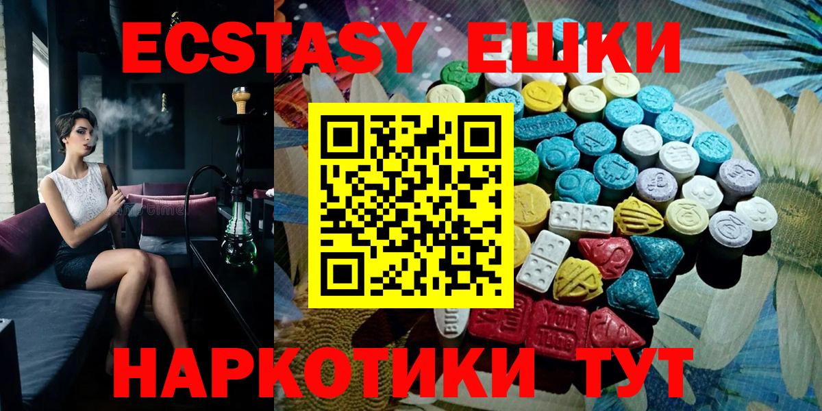 Алексеевка  Экстази 300 mg  Вход с VPN  Ecstasy Punisher 