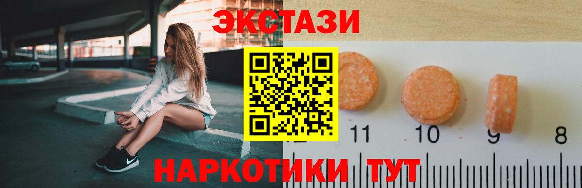 ЭКСТАЗИ 280мг Алексеевка