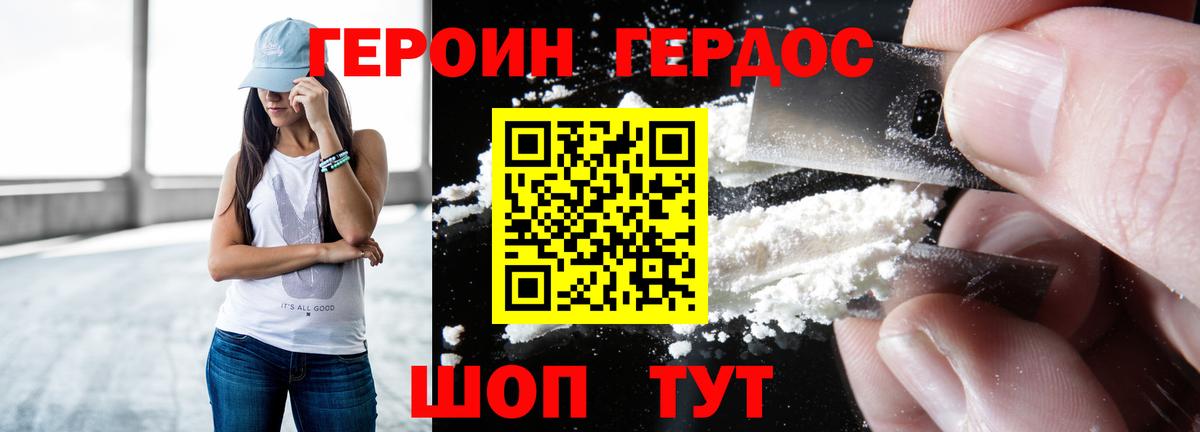 Героин Heroin Алексеевка