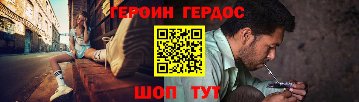Героин белый  Вход с VPN  Алексеевка 