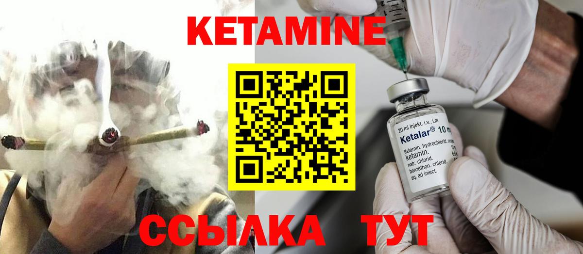 Алексеевка  КЕТАМИН VHQ  Кетамин VHQ  Вход с VPN 