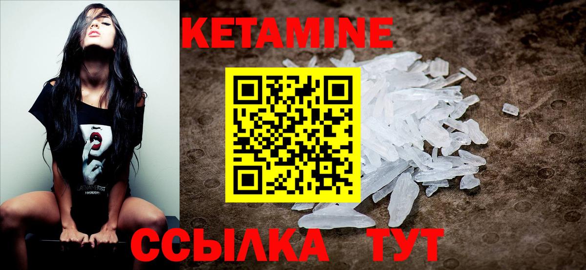 Кетамин VHQ Алексеевка