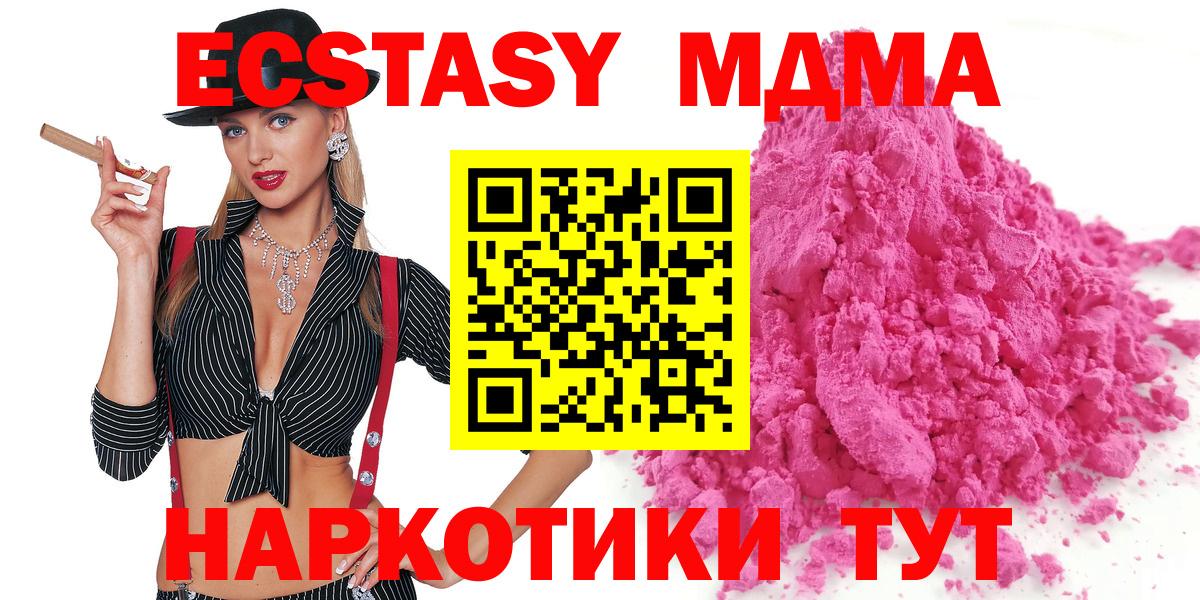 MDMA crystal  MDMA  Алексеевка  Вход с VPN 