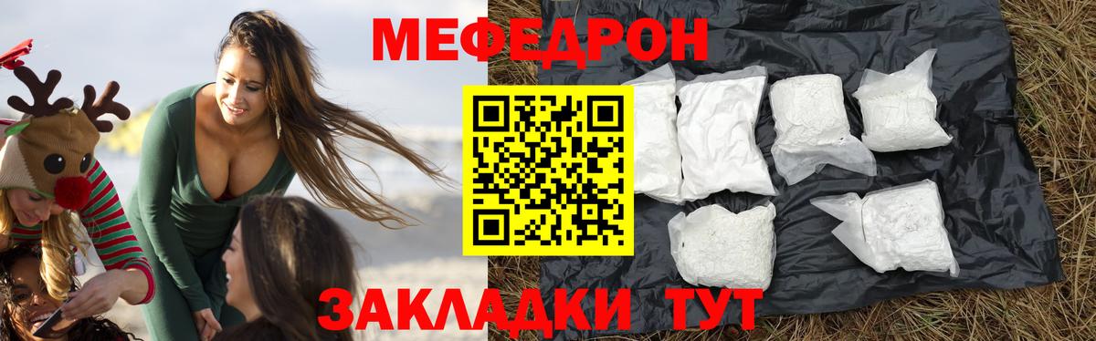Меф мяу мяу кристаллы Алексеевка