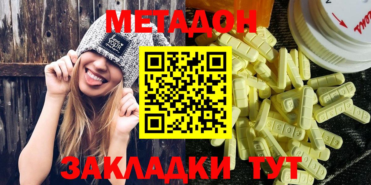 Алексеевка  Метадон methadone  Вход с VPN    зеркало  Метадон VHQ 