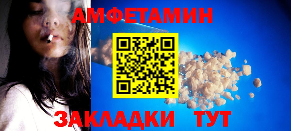 Алексеевка  Метамфетамин пудра  Вход с VPN 