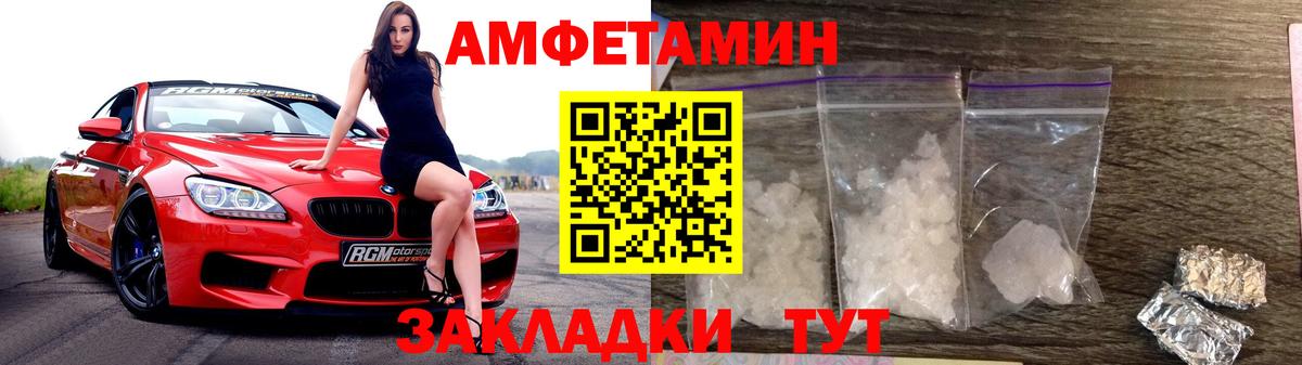 МЕТАМФЕТАМИН пудра Алексеевка