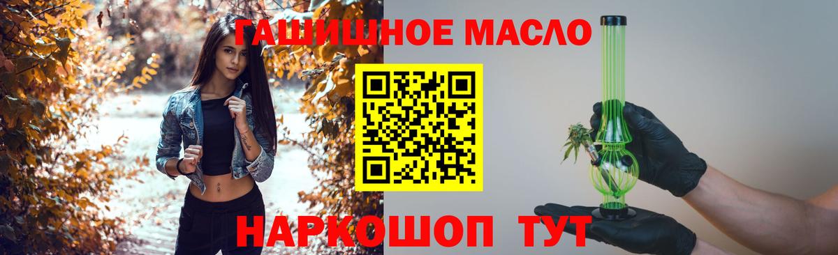 Дистиллят ТГК гашишное масло Алексеевка